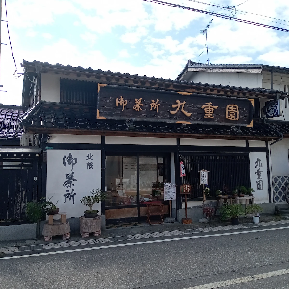 町屋の屏風まつり・九重園