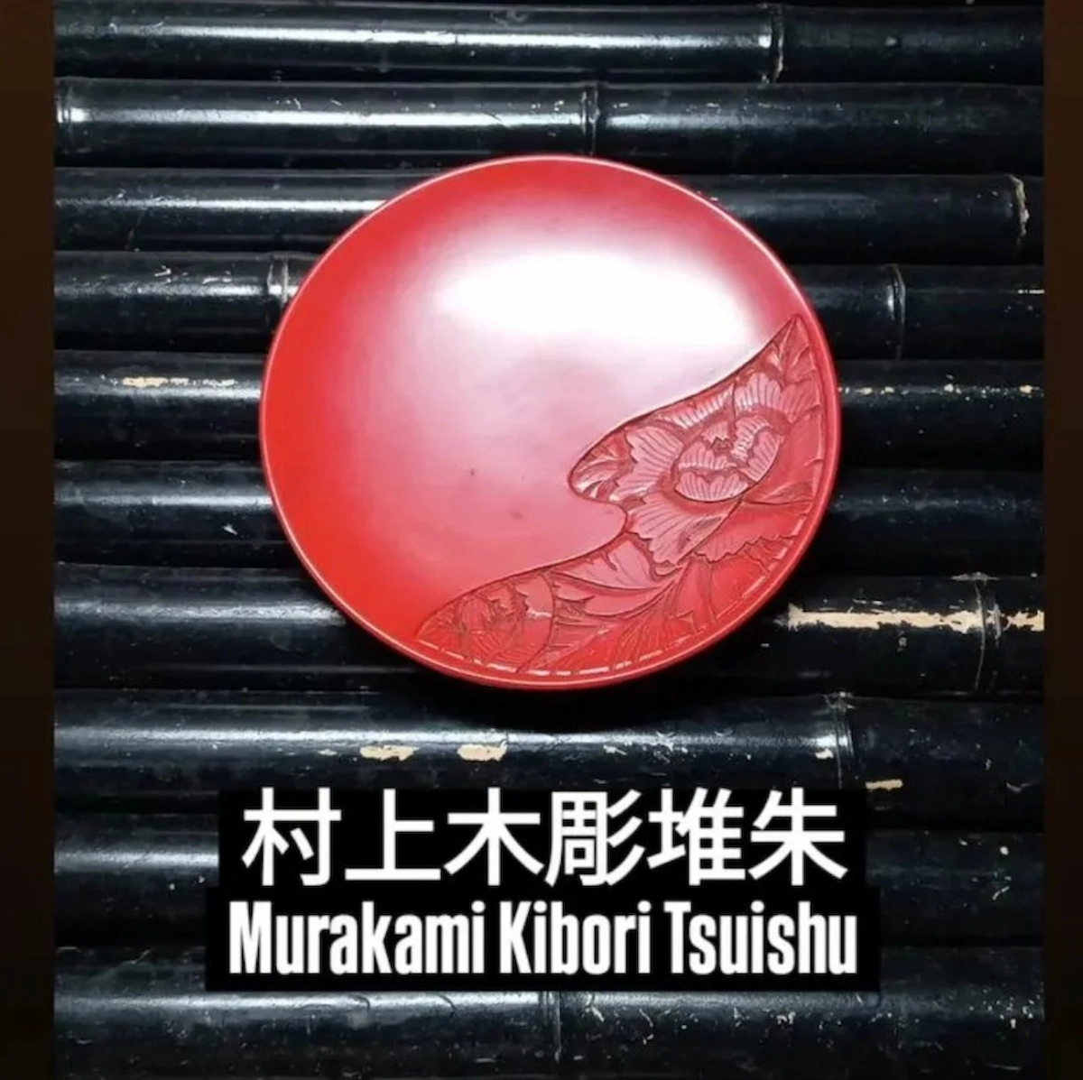 牡丹紋の銘々皿