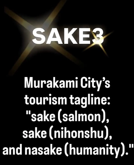 鮭、酒、人情（なさけ）の町、新潟県村上市