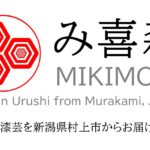 み喜森ショップロゴ