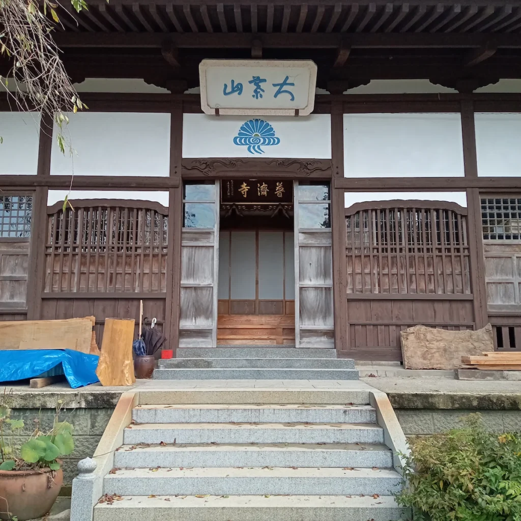 普済寺の本堂入口。