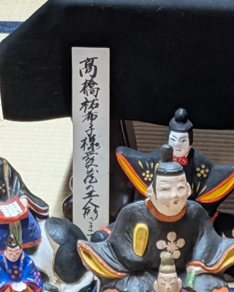 土人形由来のアップ