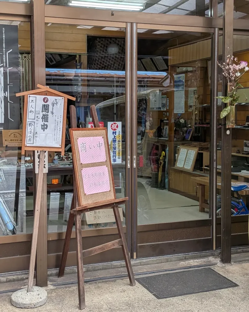 鈴木漆器店の店先の様子。