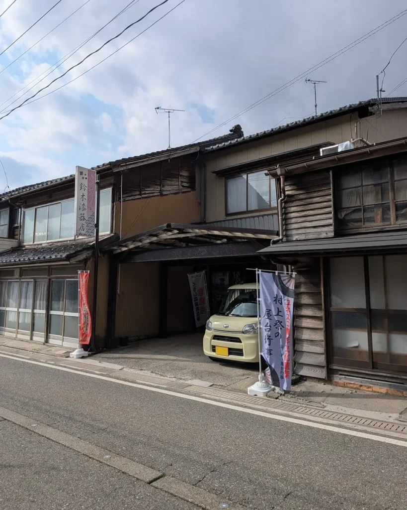 鈴木漆器店の外観
