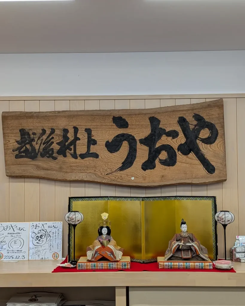 一枚板の看板と内裏雛