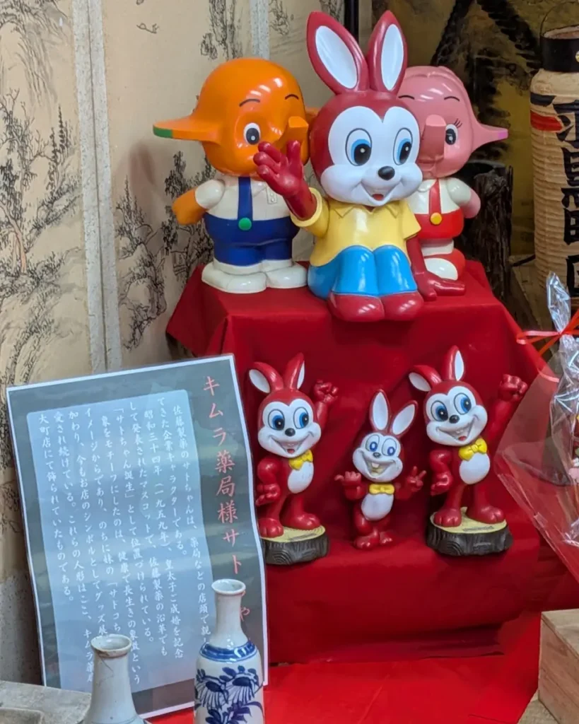 旧大町キムラ薬局で飾られていたサトちゃん人形たち