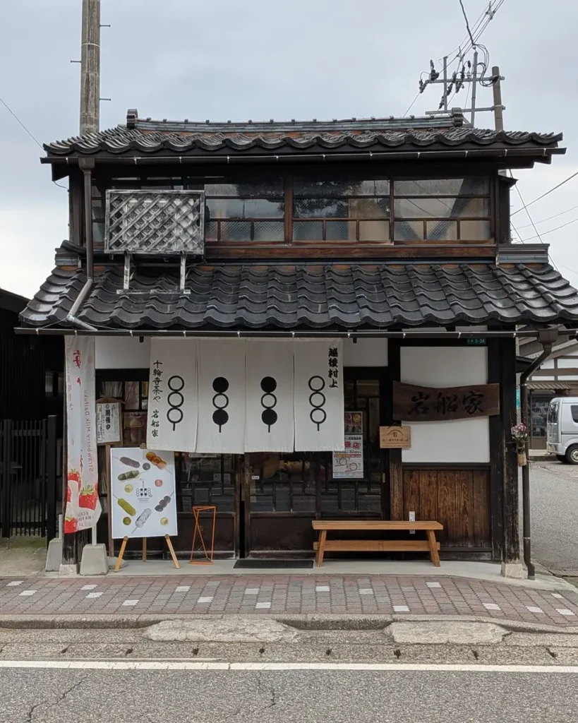 十輪寺茶や 越後岩船家の外観