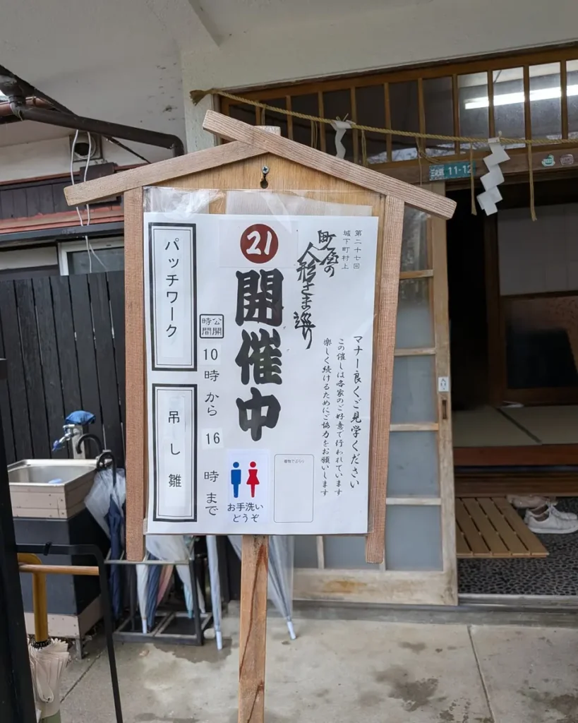 立札。第27回城下町村上、町屋の人形さま巡り21