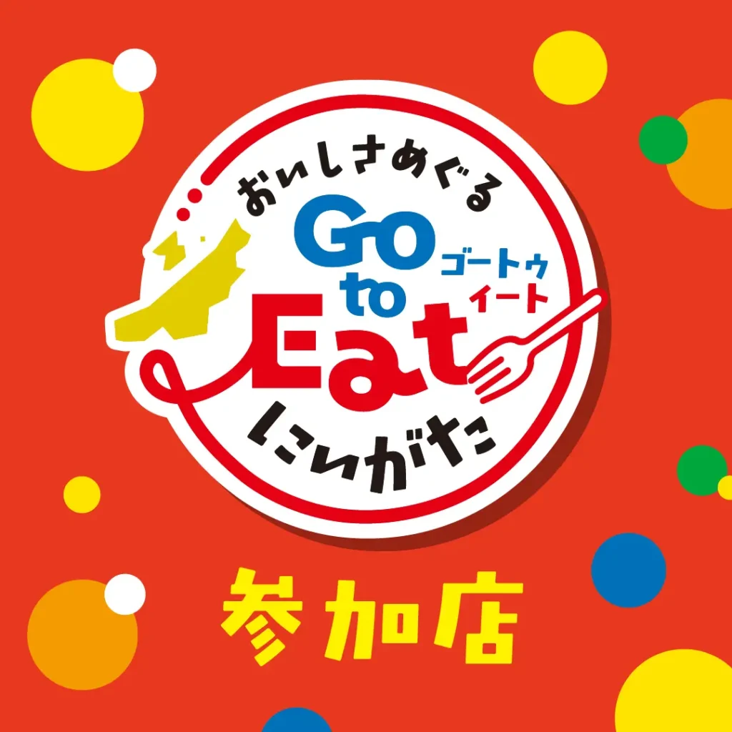 GotoEatにいがた参加店ロゴマーク