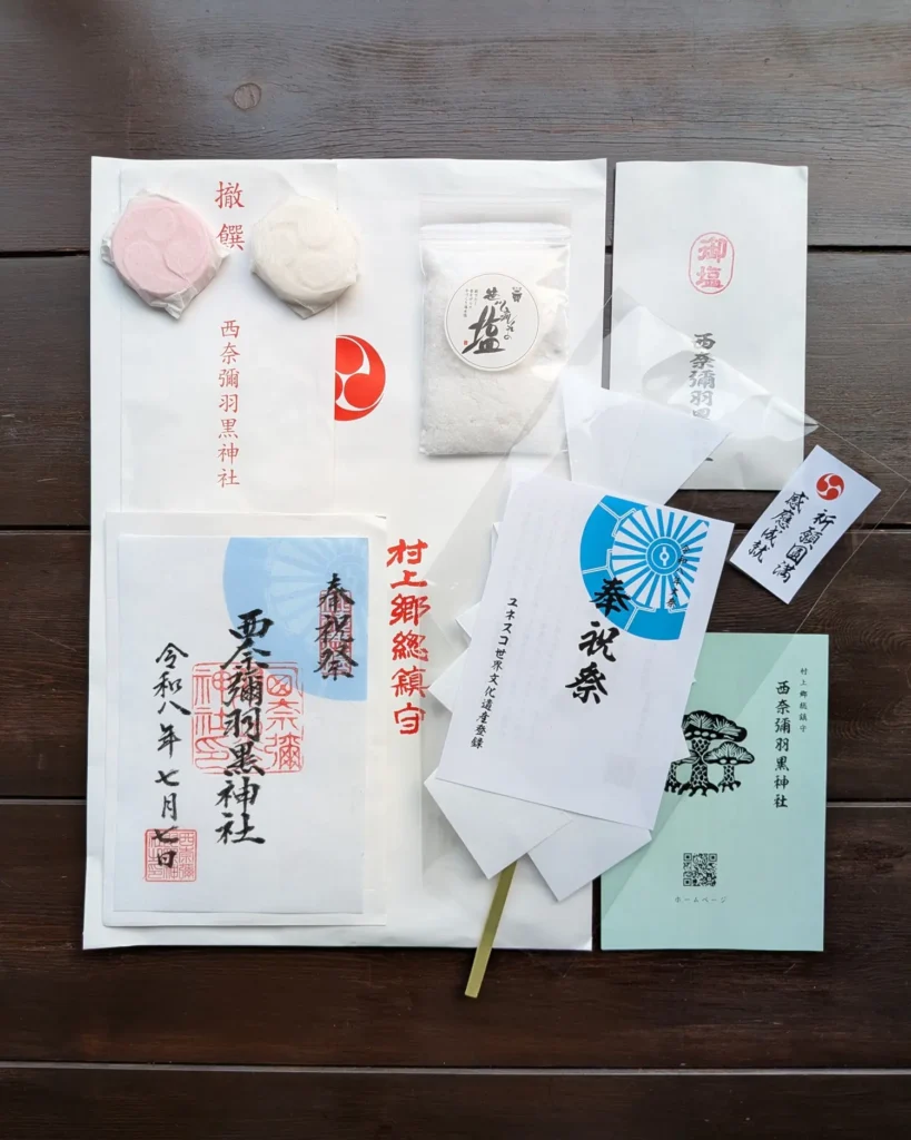 書き置き御朱印、紅白の撤饌（てっせん）、御塩（笹川流れの塩）、ユネスコ無形文化遺産登録奉祝祭の御幣串（ごへいぐし）、神社の案内など