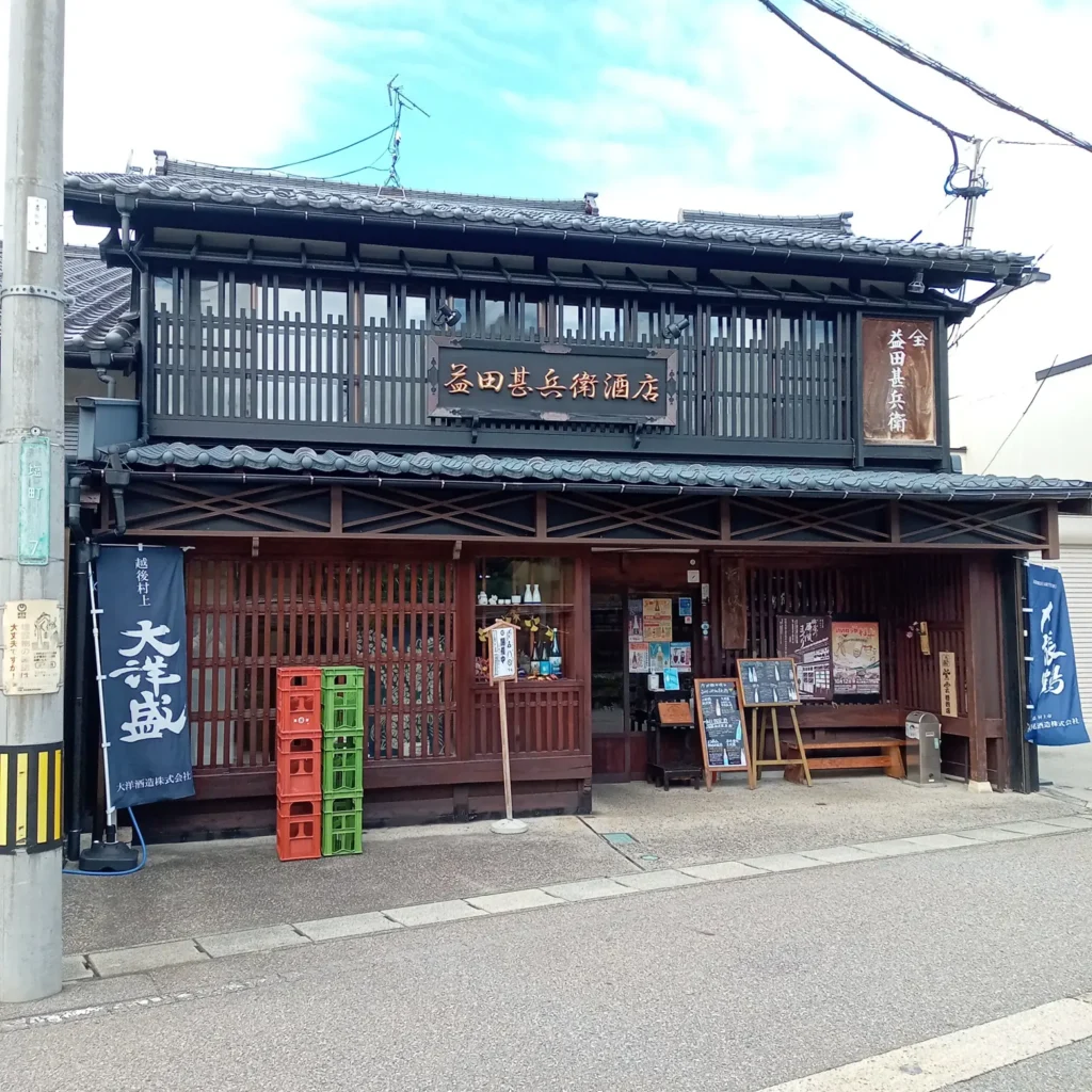 塩町の益田甚兵衛酒店の外観