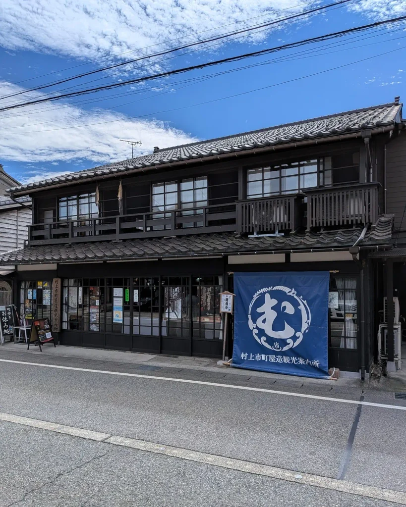 村上木彫堆朱 伝統的工芸品指定50周年記念展の会場となった村上市町屋造観光案内所の外観