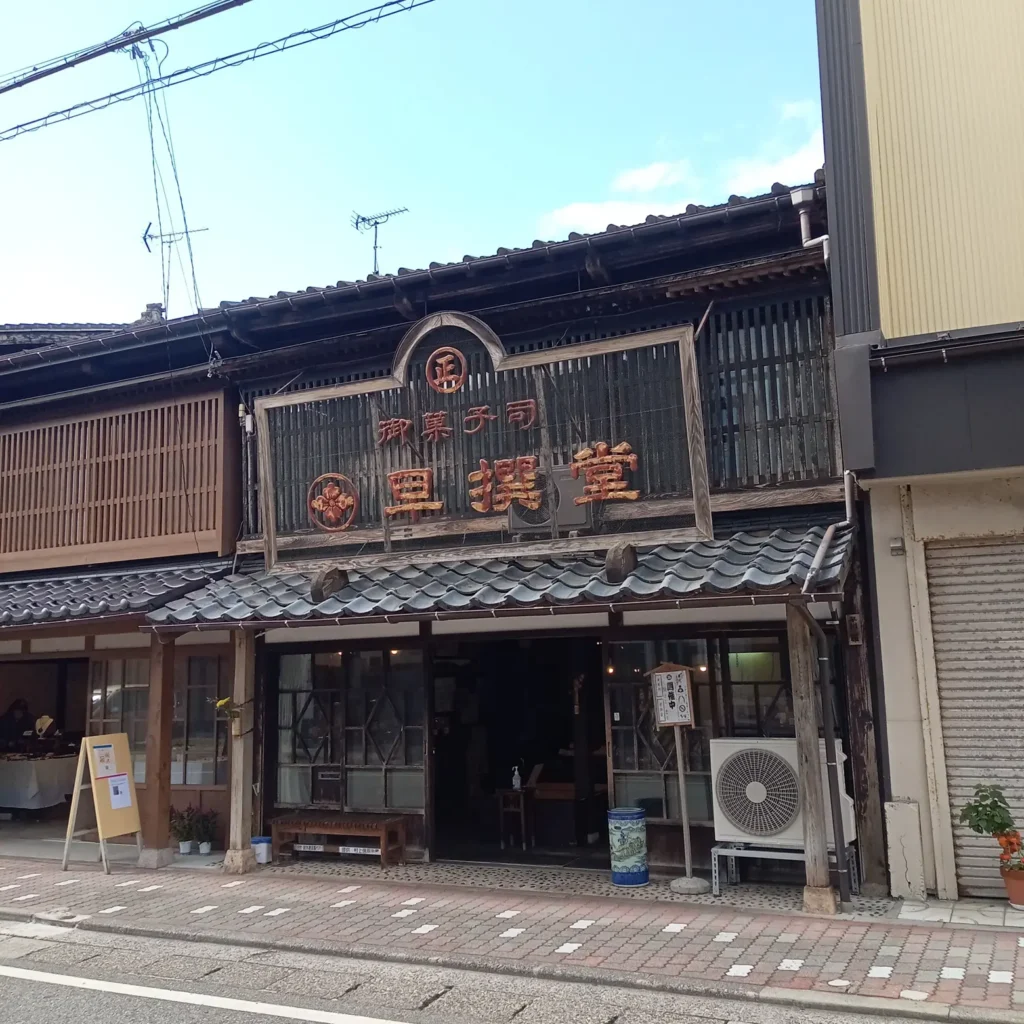 早撰堂外観