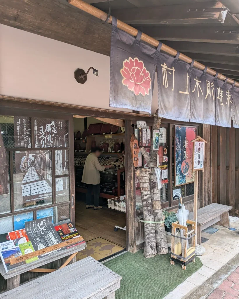 村上市大町の堆朱工芸舎池田屋の店先と軒先に立てられた漆の木