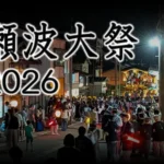 瀬波大祭2026、浜町坂の駆け上がりを前に集まる屋台と観客